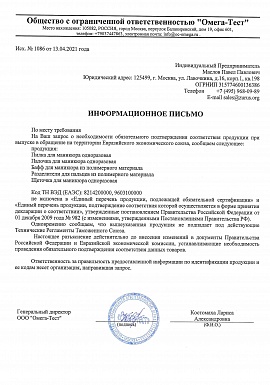 Регистрационное удостоверение №1086